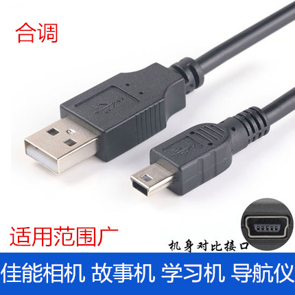 Travel recorder Power mobile Hard Disk Old Age Machine radios Old-aged mobile phone data lines-Taobao