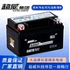 Chaowei graphene motorcycle battery 12v 7ah9ah6.54 pedal curved beam male and female universal battery