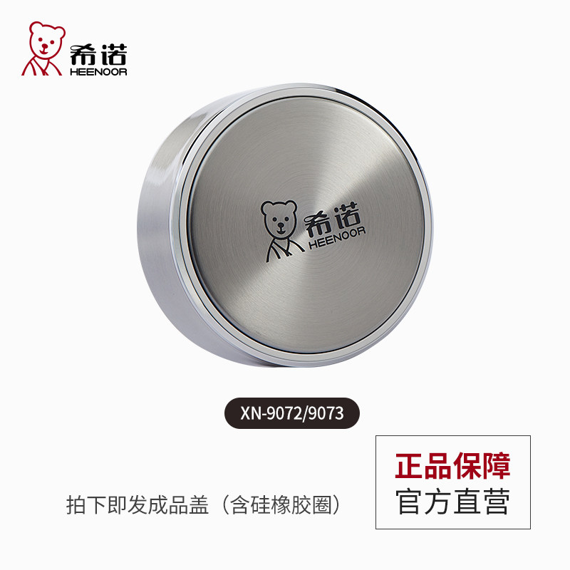 Shino Insulation Cup XN-9072 9073 9317 9318 Cup Cover Rubber Ring Shino Glass Cups Accessories Strainer