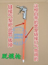 Test Block Stripper Test Mold Stripping Gun Concrete Test Press Block Disassembly Molder Tool Air Pump Head Gas Nipple Inflator