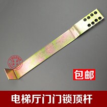 Elevator Triangle Lock Swing Stem Hall Door Lock Adjustment Top Bar Remove Rod Lift Accessories