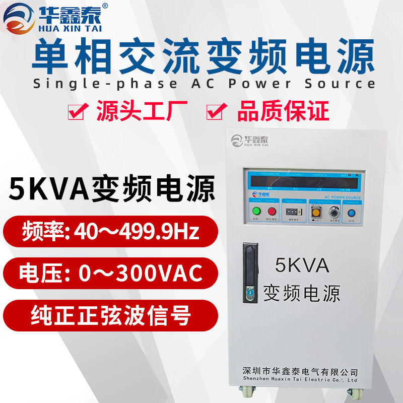 Single-Phase/Three-Phase Ac Variable Frequency Power Supply Frequency Modulation Voltage Regulator Frequency Converter Transformer 2/3/5/10/15/20/30Kw