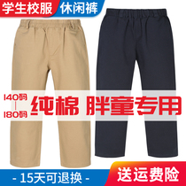Fat childrens card long pants loose casual pants add summer pants to boys and girls school uniform
