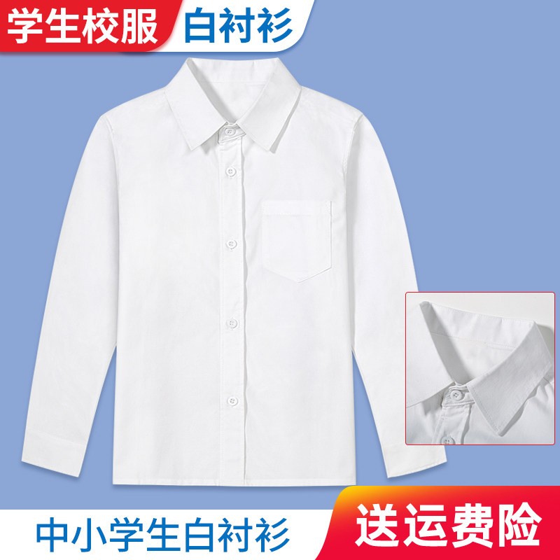 Boys' shirts cotton long-sleeved spring and autumn thickening children's performance costumes boys white shirts big boys' shirts school uniforms