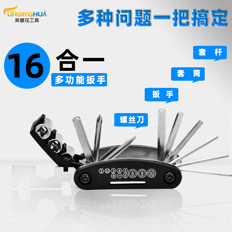 Multifunctional repair tool folding inner hexagonal wrench 16 in 1 mountain bike repair tool