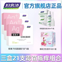 Антибактериальный лосьон, салфетки, 21 шт, комплект, 18 штук