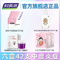 Лосьон с экстрактом растений, 42 шт, 280 мл, 180mm