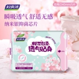 Гигиеническая прокладка, маленькие салфетки, комплект, ночное использование