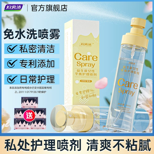 Пробиотик для интимного использования, лечебный интимный антибактериальный спрей, против зуда