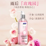 Лечебный интимный антибактериальный увлажняющий лосьон для интимного использования, увлажняющее чистящее средство