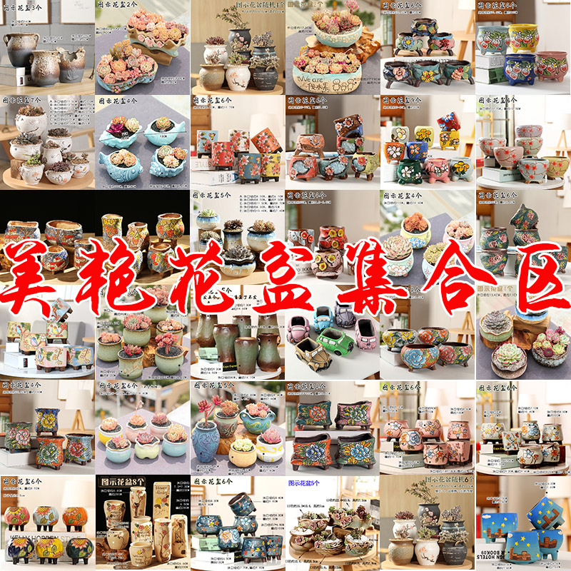 End of Korean fleshy flowerpot pinch flower coloured drawing or pattern of large diameter individuality creative contracted flower pot in ceramic breathable restoring ancient ways