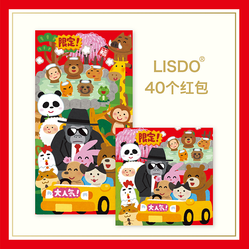 Cute cartoon red envelope zoo children's lee is sealed personality creative cartoon hard new year's new year bag hundred yuan bag