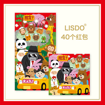 Cute Cartoon Red Envelopes Zoo Children Lee Is A Seal Personality Creative Cartoon Hard New Year Press Twentyear Bag RMB100 bags