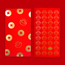 Universal Personality Creative Red Envelope Bronzing hard New Years New Years press-year-old package event draw prizes are an interesting retro new