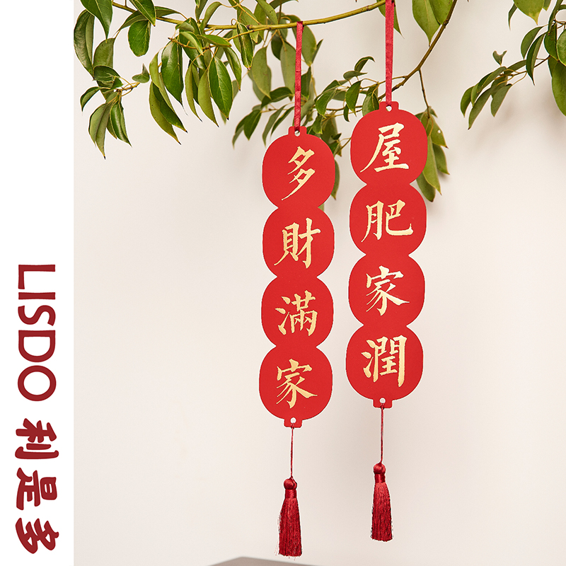 Wedding couplets Peanuts Creativity Wedding Joy Union Jo-to-man Square Gate House Decoration Hanging for Festive Items