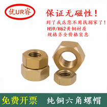 Copper nut copper screw cap copper hexagonal nut screw cap screw M1 M1 0M1 0M1 5M3M4M5-M24 5M3M4M5-M24