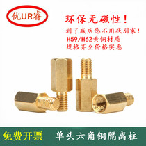 (M3 *X 6) copper column hexagonal copper column single-pass copper stud Main board copper column isolation column case copper column nut