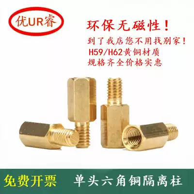 (M3*X 4)Copper column hexagonal copper column single-pass brass stud Motherboard Copper column Isolation column Main chassis Copper column nut