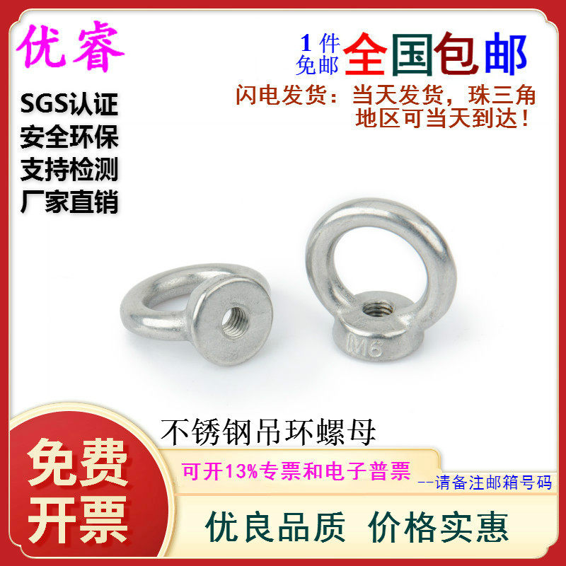 304 316L stainless steel rings nut M3-M36 series