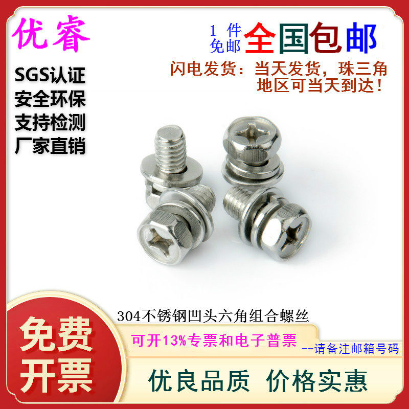 M5 series 304 stainless steel hexagonal cross recessed triple-combined screw bolt M5 * 8-60GB9074 13