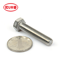 M8 series lengthened 304 stainless steel Outer hexagonal bolts Full-teeth hand-wringing screw M8 * 110-150 DIN933