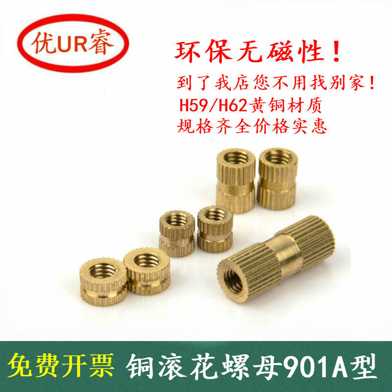 (M6) copper inserts injection molded copper nut copper embedded parts copper through-hole knurled nut copper flower mother GB901A type