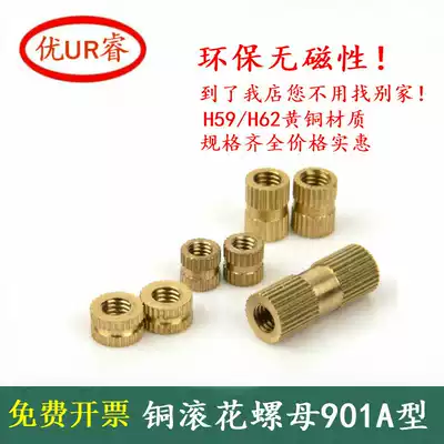 (M8M10M12)Copper inlaid parts Injection molded copper nut Copper embedded parts Copper through-hole knurled nut GB901A type