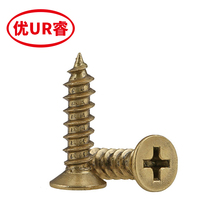 Copper self-tapping screw cross countersunk head screw lengthened screw wood screw flat head screw M3M3 5M4M5 846