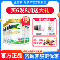  Jinyuxiang Flagship Store Many sheep infant domestic formula goat milk powder 2 stages 6-12 months treasure 800g * FCL