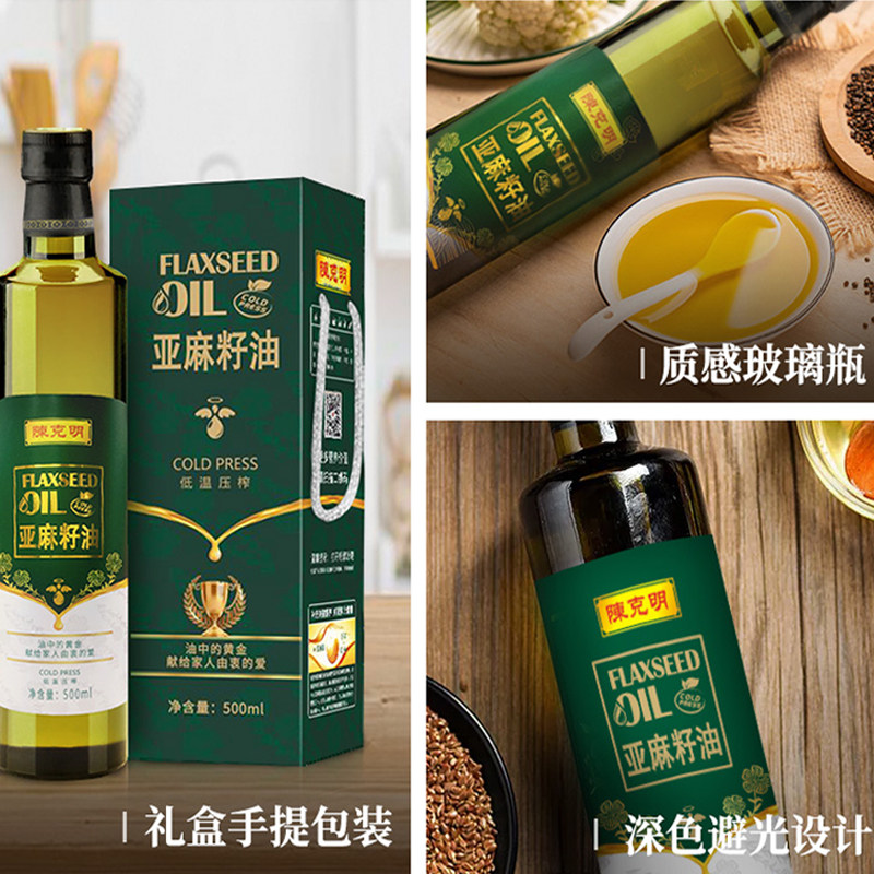 α-亚麻酸>50% 陈克明 冷榨一级纯正亚麻籽油 500ml礼盒装 天猫优惠券折后¥29包邮(¥99-70)京东¥94 α-亚麻酸>50% 陈克明 冷榨一级纯正亚麻籽油 500ml礼盒装 天猫优惠券折后¥29包邮(¥99-70)京东¥94