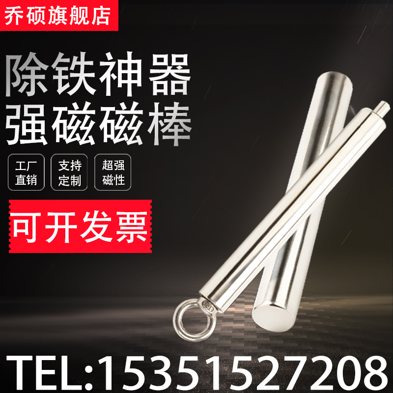 Strong magnetic stick magnetic stick 12000 Gauss high temperature resistant suction iron rod powerful magnet rod magnetic frame strong magnetic suction iron stone 