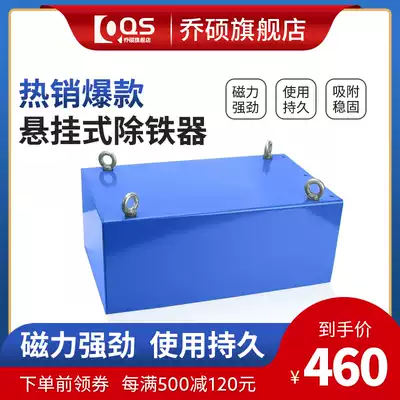 Suspended strong magnetic iron absorber sandstone factory conveyor belt permanent magnet iron remover high-strength industrial strong magnet magnet