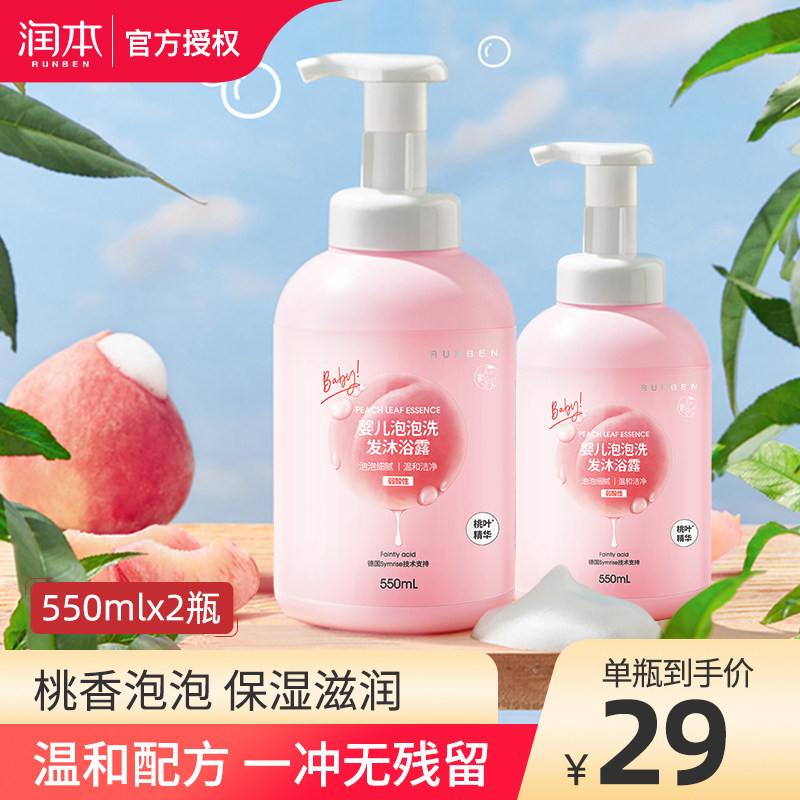 Moisturizing children's body lotion Shampoo Two-in-one Baby Boy Bubble Bath Baby Girl Boy Foam Type