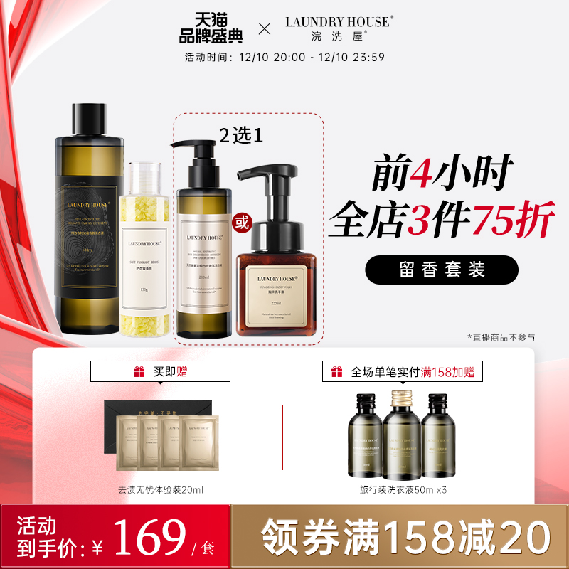 LaundryHouse exquisite laundry detergent fragrance lasting clothing fragrance beads essential oil condensation beads underwear to remove blood stains