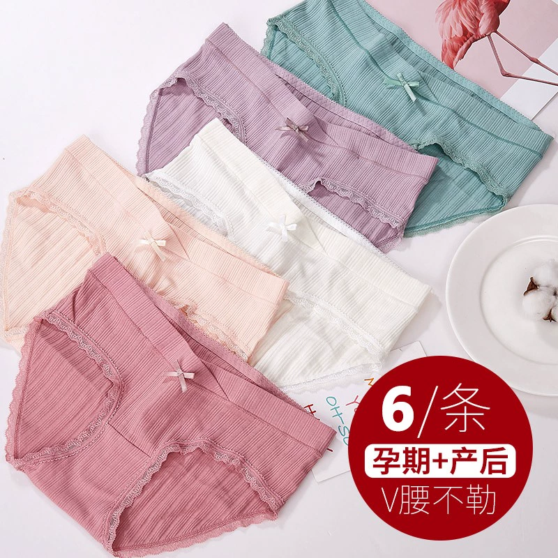 Quần lót bằng vải cotton tinh khiết, cạp trễ, có kích thước cộng thêm khi mang thai - Áo ngực cho con bú / Quần lót / Quần chăm sóc trước sinh