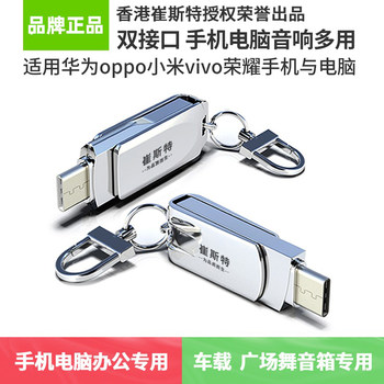 Mobile Phone Audio Car-Specific USB Flash Drive 128g Photo Video Song Backup USB Flash Drive Suitable for Oppo Huawei Vivo