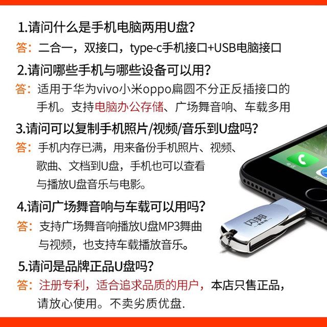 Dual-Purpose USB Flash Drive 64g for Backing up Songs, Photos, and Videos from Mobile Phones, Suitable for Car Audio, Compatible with Vivo, Huawei, Oppo