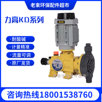 Measuring pump KD series electric diaphragm pump dose pump quantitative pump pump and explosion - proof dosing pump