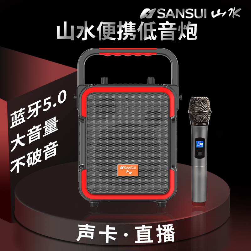 Landscape Outdoor Hand Square Dance Sound Bluetooth Speaker Sound Card Live High Power Heavy Low Sound Cannons Portable Pendulum Advertising Shop Exclusive Training Promotions Official Flagship Radio Recordings