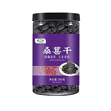 地湘味新疆特级黑桑葚干200g*2罐【罐装】