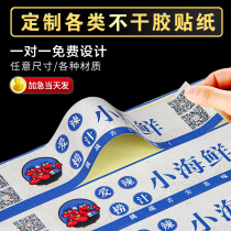 WeChat QR code self-adhesive label custom transparent Seal trademark sticker LOGO label custom advertising printing