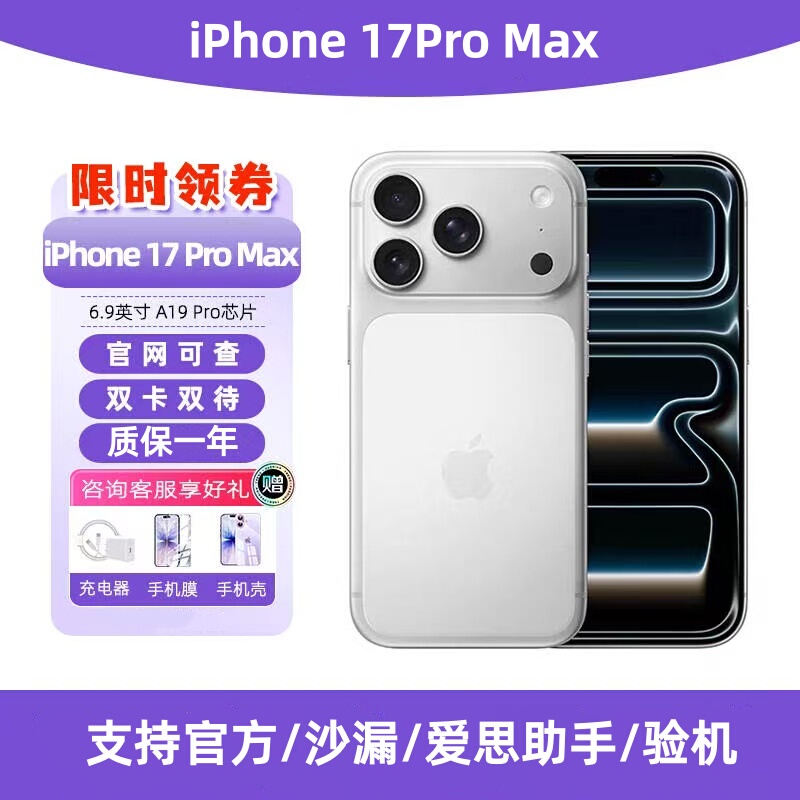 【17Pm】Iphone 17 Pro Max Apple 17Pm Full Network 5g Mobile Phone 2025 New Model Free Shipping
