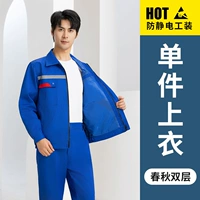 Ярко-синий весенне-осенний двухслойный топ со светоотражающими полосками