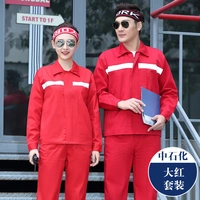 Красный комплект