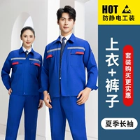 Летний светоотражающий лонгслив, комплект