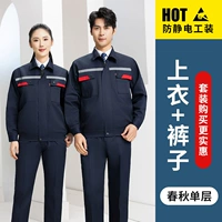 Светоотражающий комплект, осенний