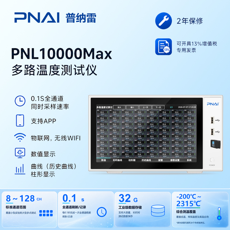 Punare Pnl10000Max Multi-Channel Temperature Recorder High-Precision Large-Screen Display Thermometer Wireless Monitoring Punare Pnl10000Max Multi-Channel Temperature Recorder High-Precision Large-Screen Display Thermometer Wireless Monitoring