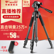 Mobile phone selfie live stand Photo and video outdoor anchor fill light light SLR tripod Portable triangle shelf Multi-function shaking net red full set of equipment