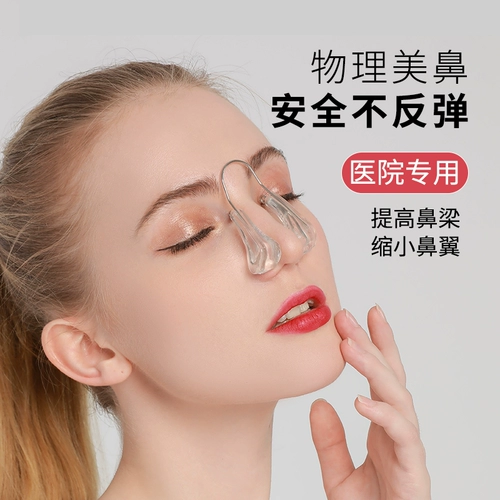 Увеличение носа, чтобы стать носовым артефактом моста, формируя нос, чтобы уменьшить нос, нос, нос.