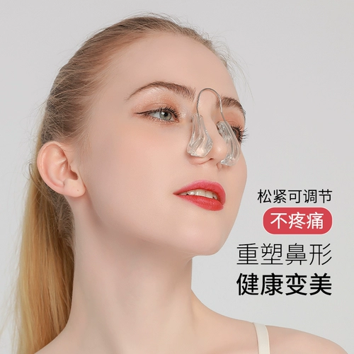 Увеличение носа, чтобы стать носовым артефактом моста, формируя нос, чтобы уменьшить нос, нос, нос.